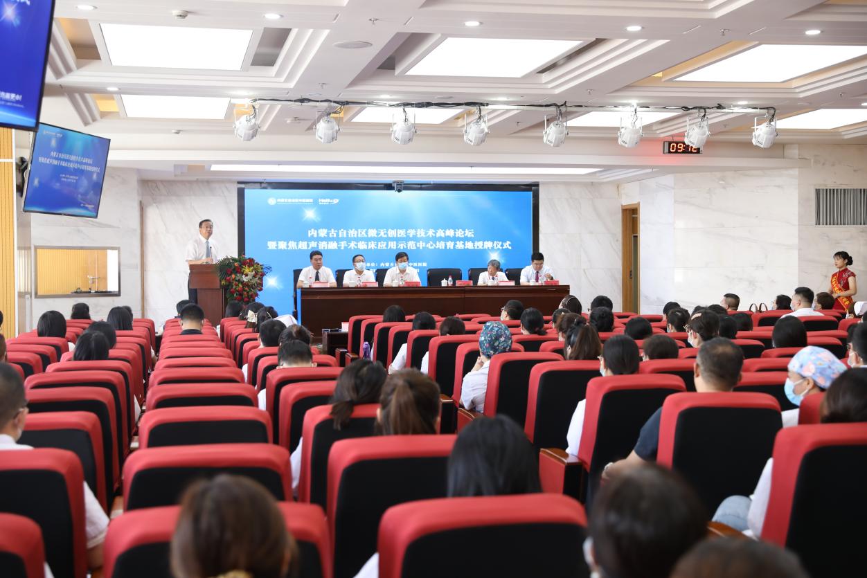 聚焦超声消融手术临床应用示范中心培育基地在内蒙古自治区中医医院挂牌成立