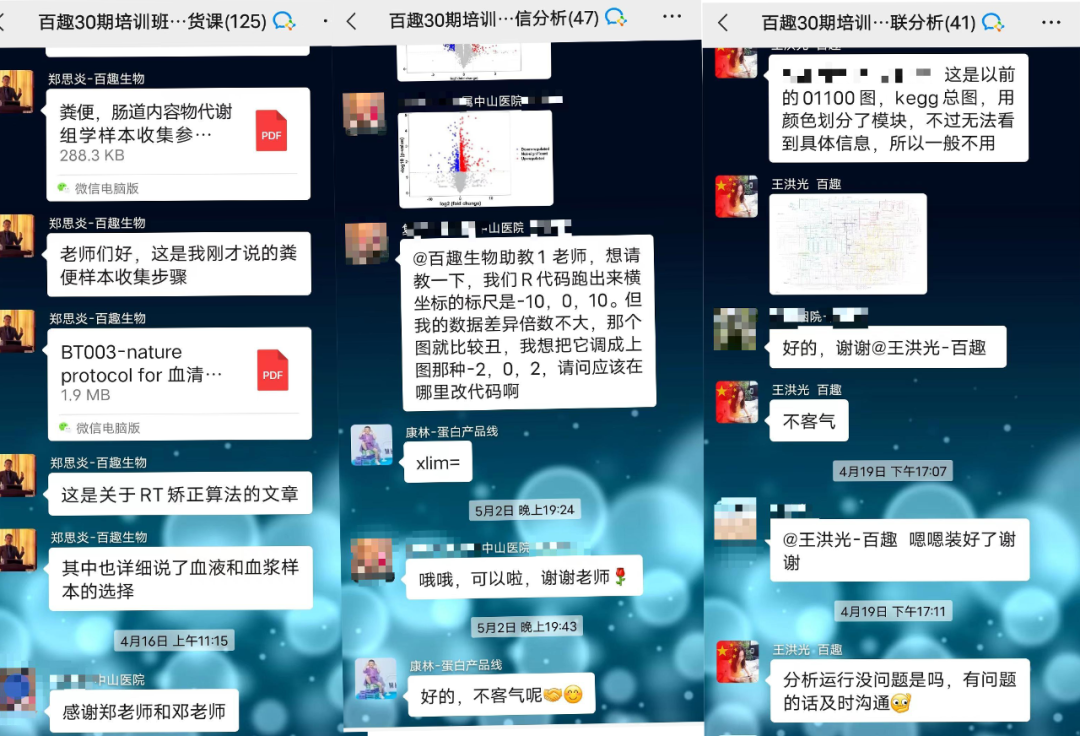 阿趣课堂•点燃盛夏 | 代谢组学及蛋白质组学多元变量统计分析培训班广州见！