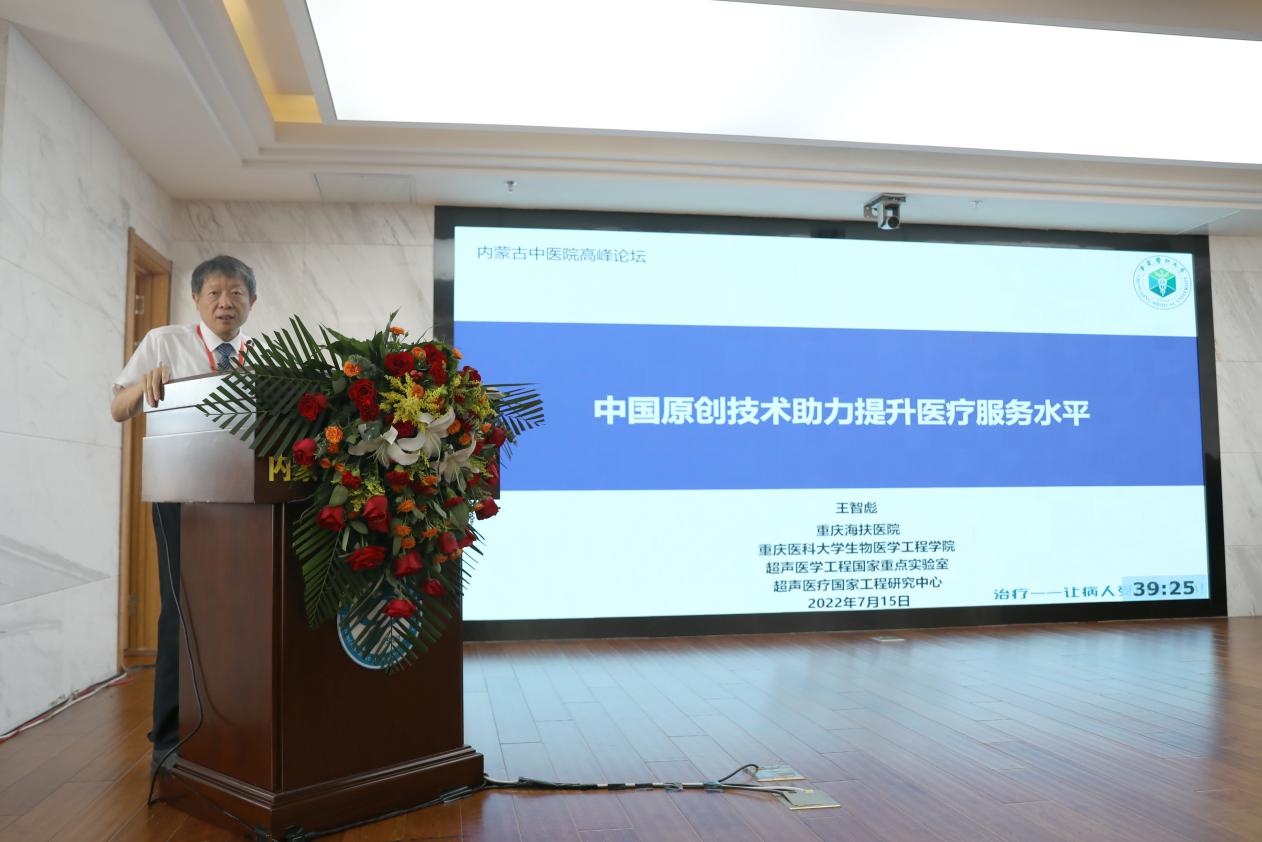 聚焦超声消融手术临床应用示范中心培育基地在内蒙古自治区中医医院挂牌成立