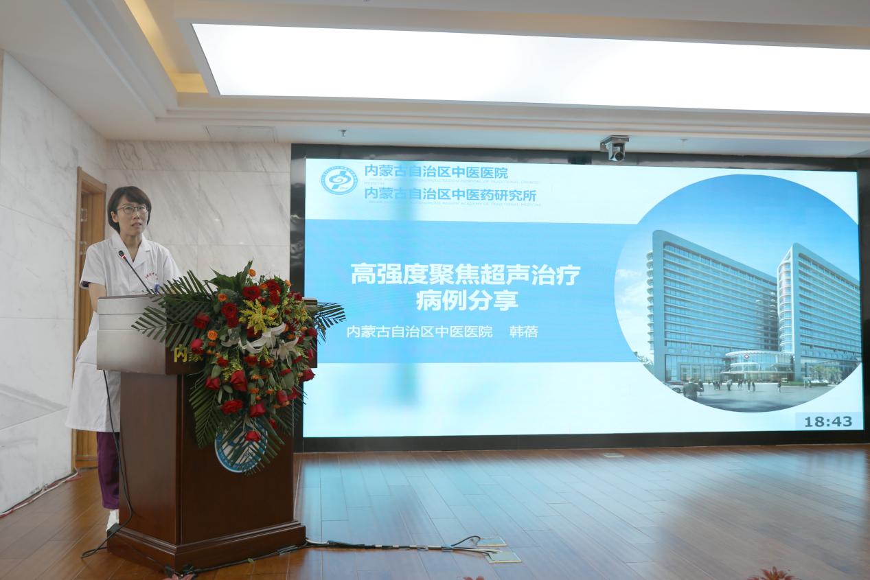 聚焦超声消融手术临床应用示范中心培育基地在内蒙古自治区中医医院挂牌成立