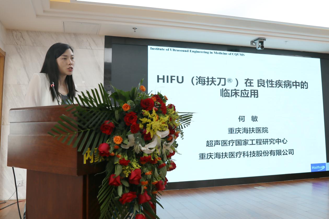 聚焦超声消融手术临床应用示范中心培育基地在内蒙古自治区中医医院挂牌成立
