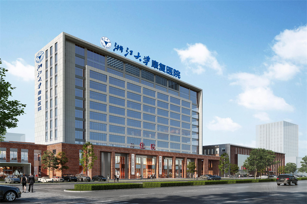 浙江大学康复医院_丁香园生物医药科技网