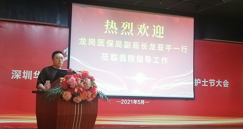 喜讯！深圳华侨医院获 2021 年度市定点医疗机构信用评价 A 级