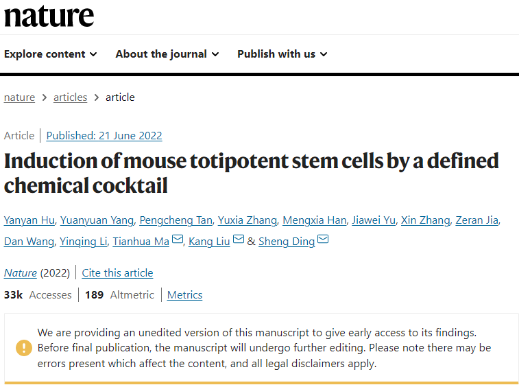 Nature: 清华大学丁胜教授团队成功将非生殖细胞化学诱导成全能干细胞