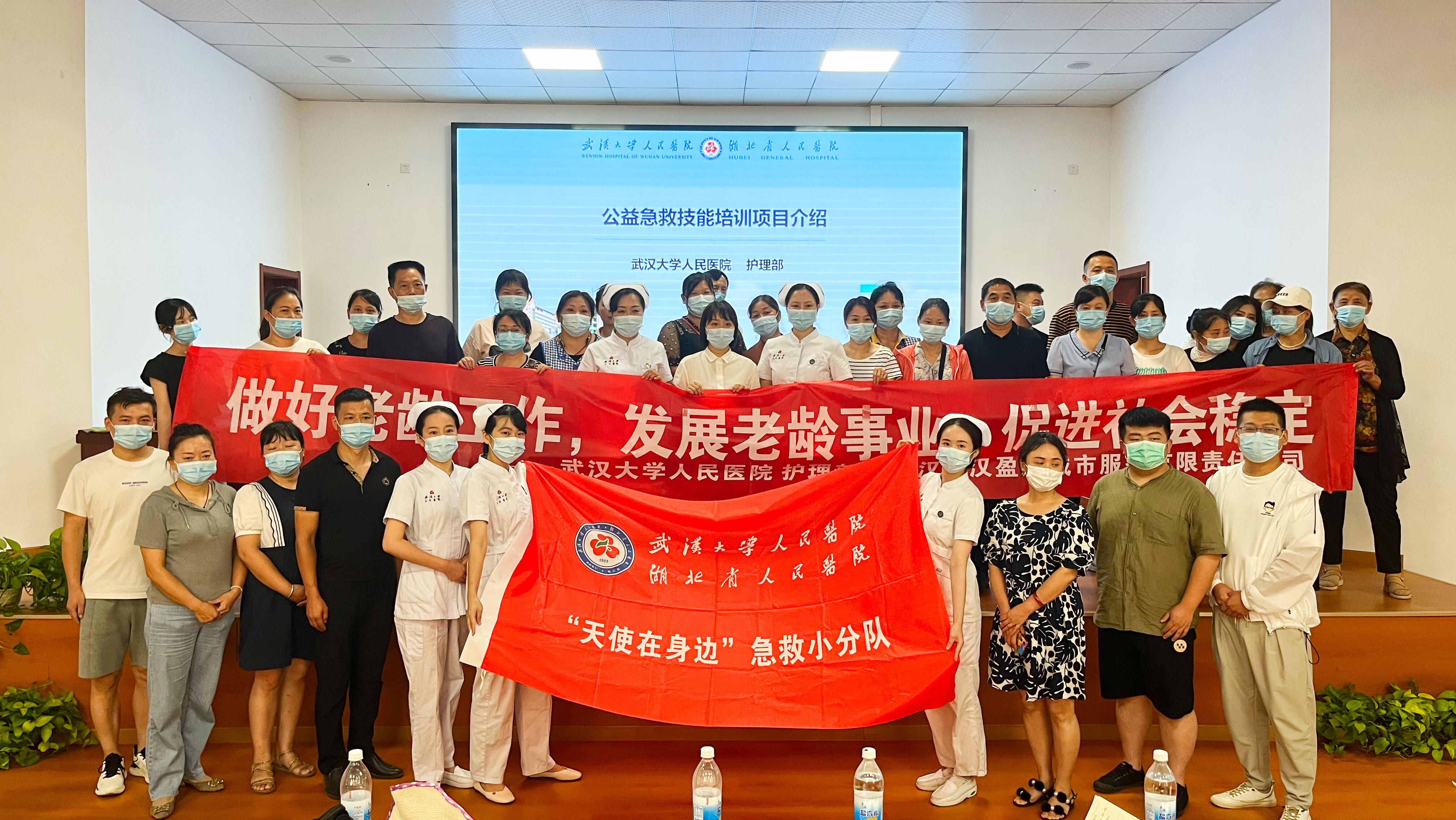 武汉大学人民医院「天使在身边」公益急救培训走进养老院