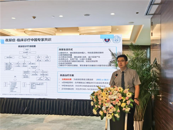 陕西省首场「LUTS-夜尿症规范诊断与治疗研讨会」成功举办