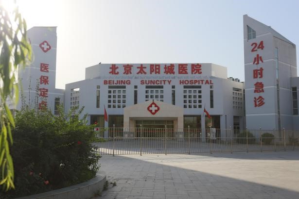 昌平区较好的男科医院的简单介绍 昌平区较好的男科医院的简单

先容
（昌平区著名男科医院） 男科