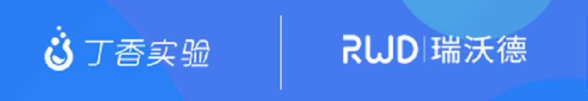 免费听课 | 瑞沃德携手丁香实验告诉你“原代细胞培养的关键”