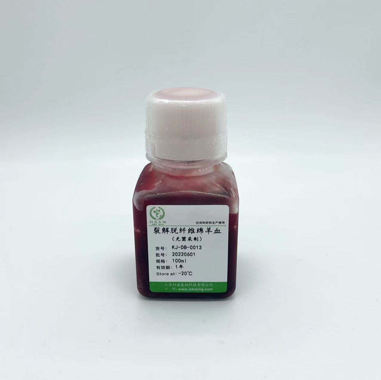 裂解脱纤维绵羊血