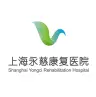 上海永慈康复开云平台官网入口
