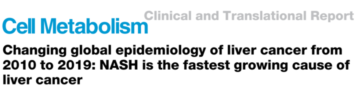 NASH和酒精——新的致肝癌因素正在崛起！