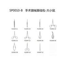 SP0010-B手术器械基础包-大小鼠