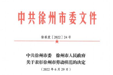 无影灯下的「手」护者！徐州仁慈医院朱辉同志荣获「徐州市劳动模范」荣誉称号