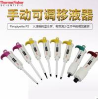 美国thermo赛默飞热电F3单道移液器8通道移液枪0.2-10ml加样枪