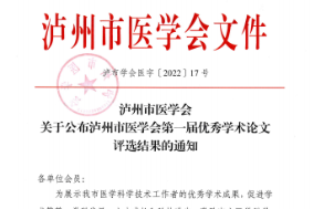 合江县人民医院李豪，一等奖！