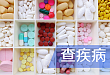 急性中毒抢救必知 30 种解毒剂，一表理清，建议收藏