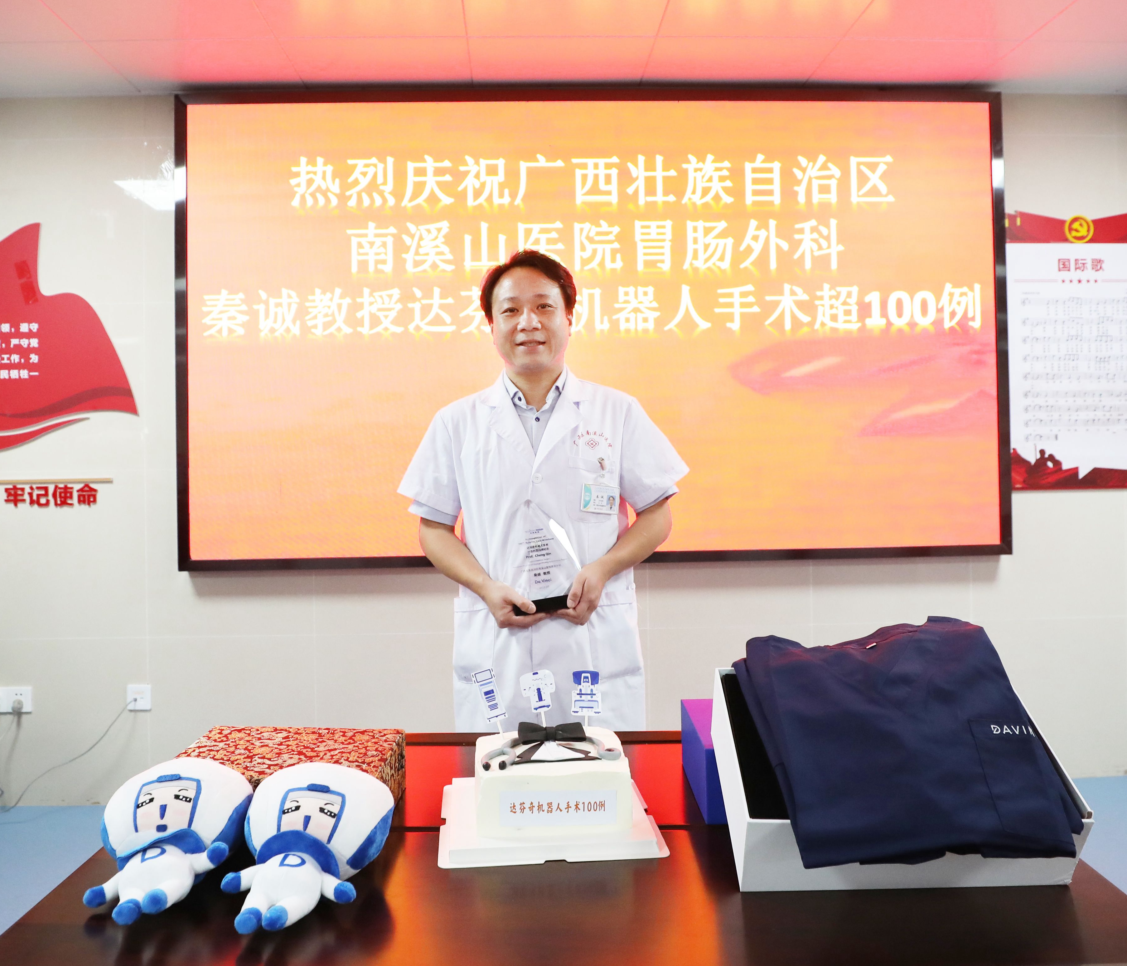 广西壮族自治区南溪山医院胃肠外科达芬奇机器人手术突破 100 例