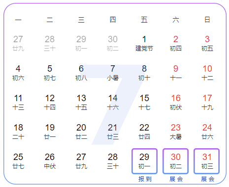 【展会邀请】第十一届全国药物分析大会