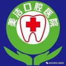 崇州美洁口腔BoB手机客户端