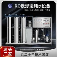 艾柯品牌反渗透水处理系统-四川超纯水机厂家提供