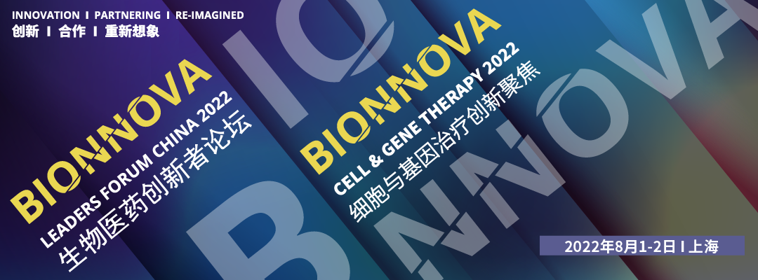 展会预告 | 艾贝泰邀您相约第三届BIONNOVA生物医药创新者论坛