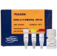 MycAway支原体qPCR检测试剂盒(探针法)