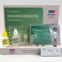 沙眼衣原体抗原检测试剂盒(乳胶免疫层析法)