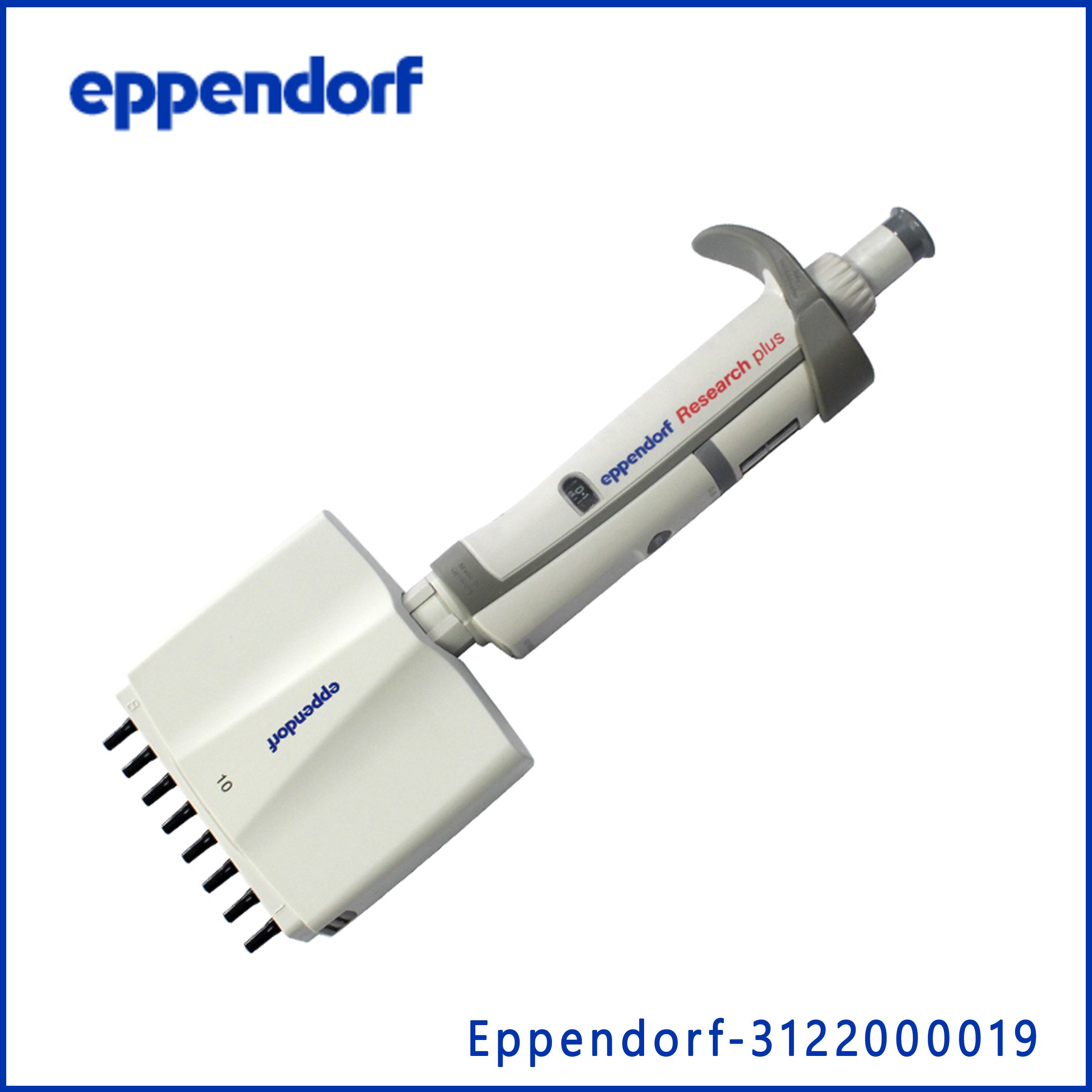 艾本德Eppendorf 3122000019 0.5-10ul 手动八道整支消毒移液器