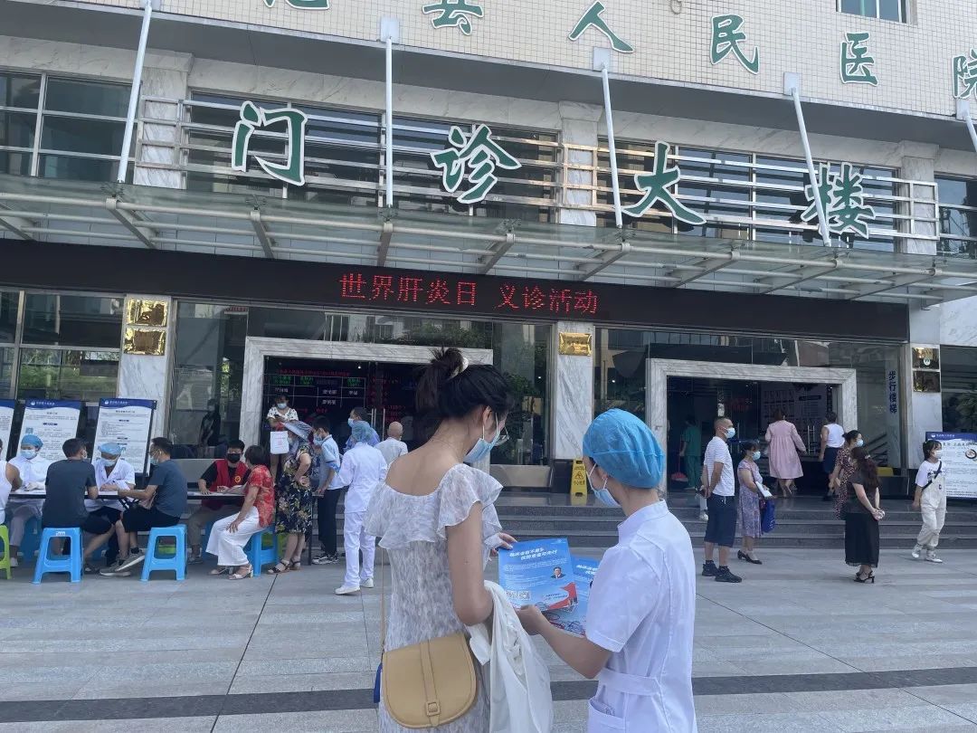 岳池县人民医院开展世界肝炎日义诊宣传活动