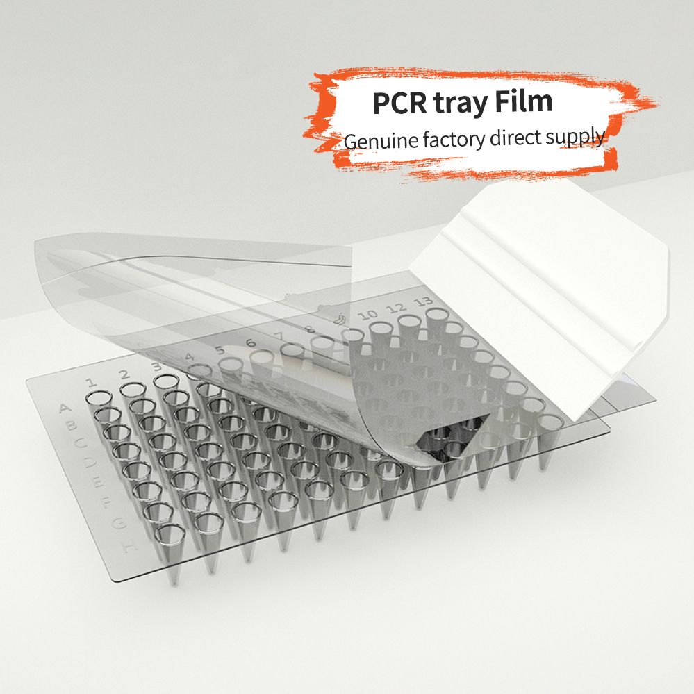 厂家直销 耐高温透明PCR封板膜