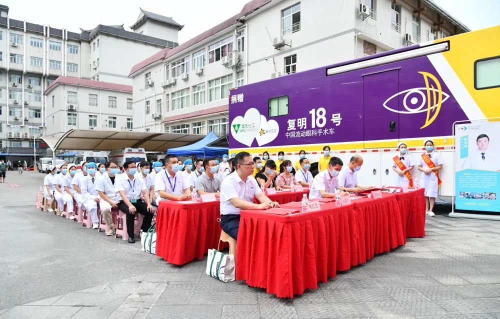 中国流动眼科手术车「复明 18 号」（融水站）正式启动