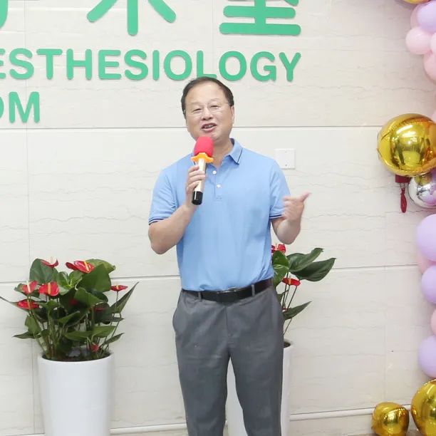 深圳市妇幼保健院福强院区住院大楼麻醉科手术室正式启用
