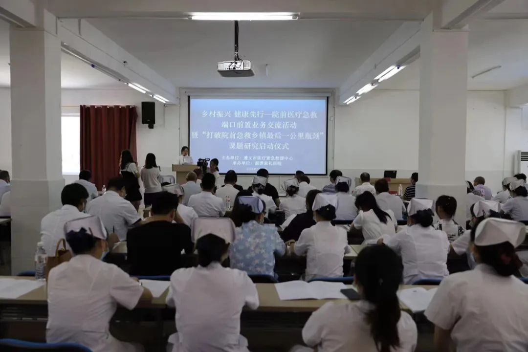 「打破院前急救乡镇最后一公里瓶颈课题科研」在湄潭家礼医院正式启动