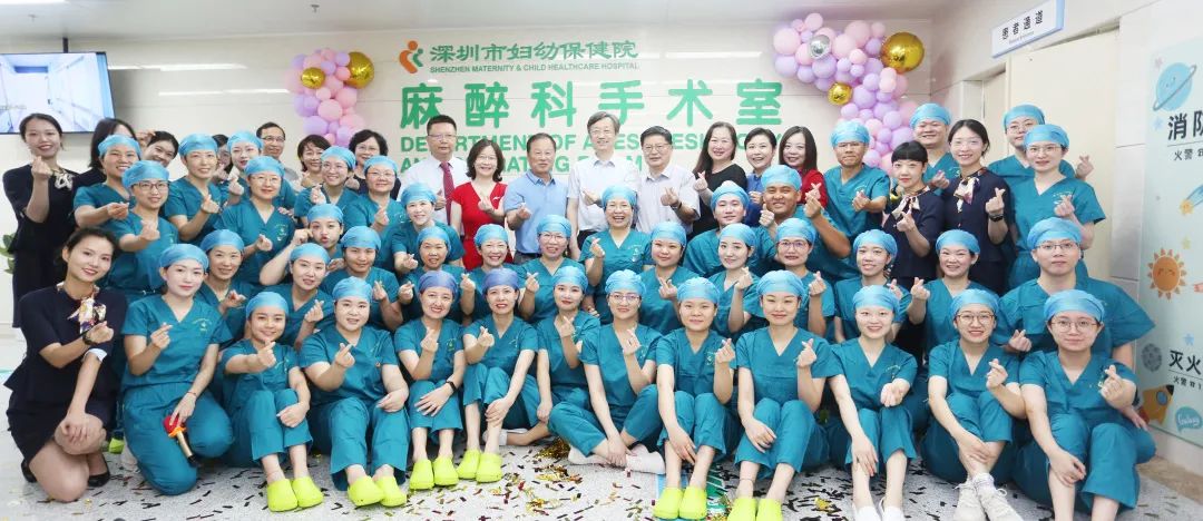 深圳市妇幼保健院福强院区住院大楼麻醉科手术室正式启用