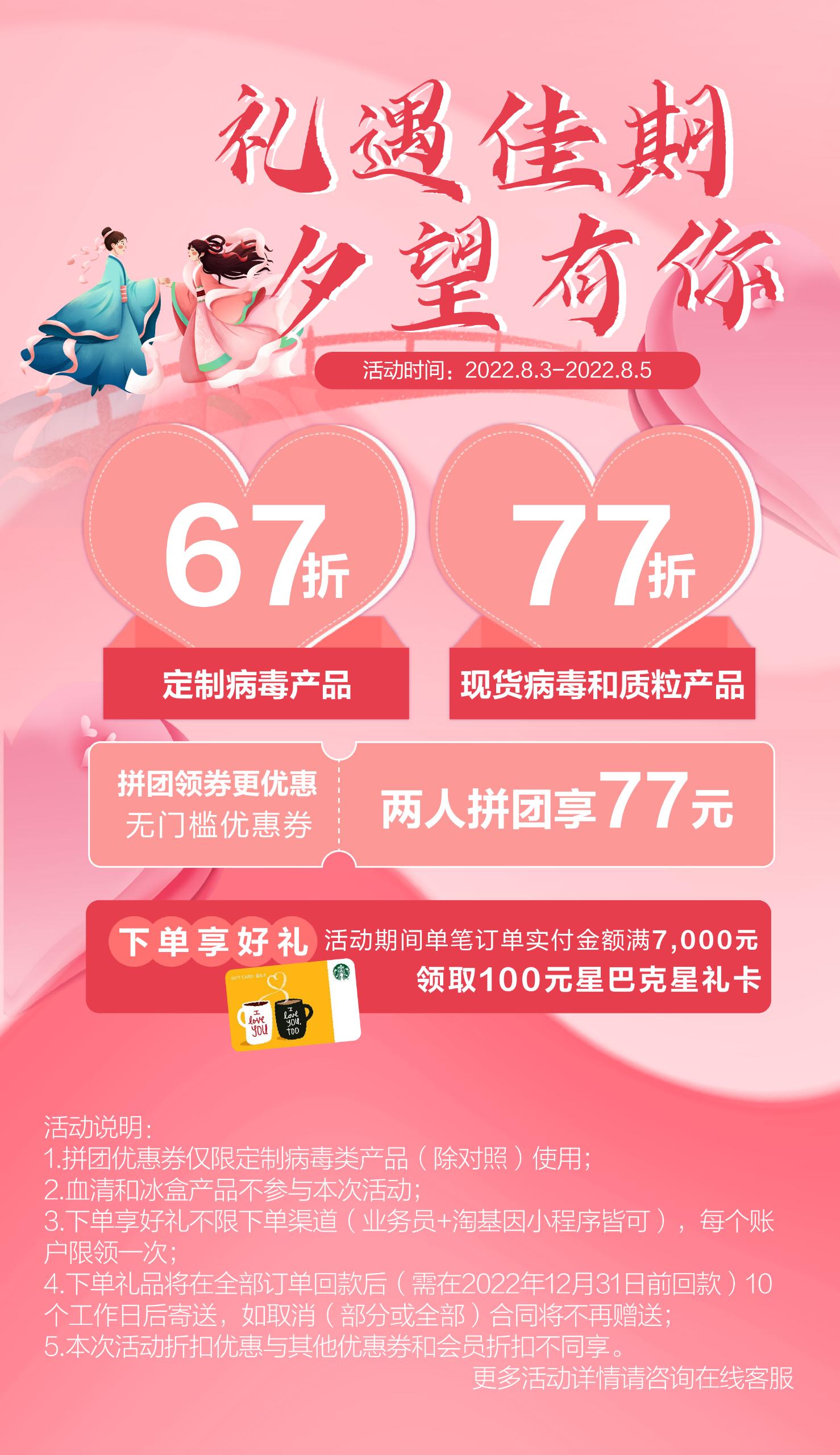 礼遇佳期，夕望有你