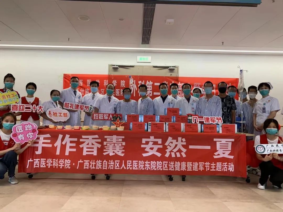 广西壮族自治区人民医院举办夏日送健康主题活动