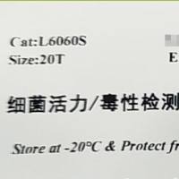 活死细菌染色试剂（细菌活力/毒性检测试剂盒）