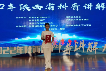 西安交通大学第二附属医院急诊科胡菲获陕西省科普讲解大赛一等奖