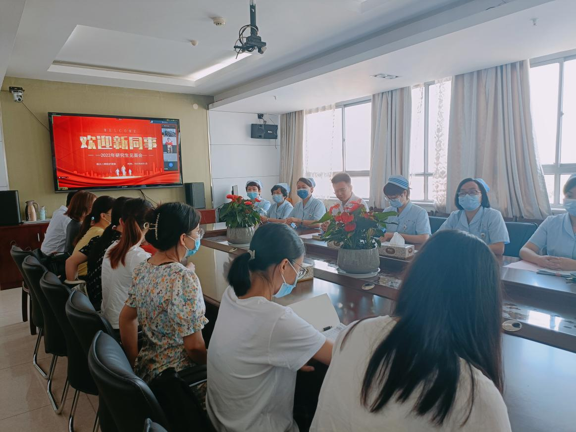 南昌大学第二附属医院召开 2022 年新入职护理硕士研究生见面会
