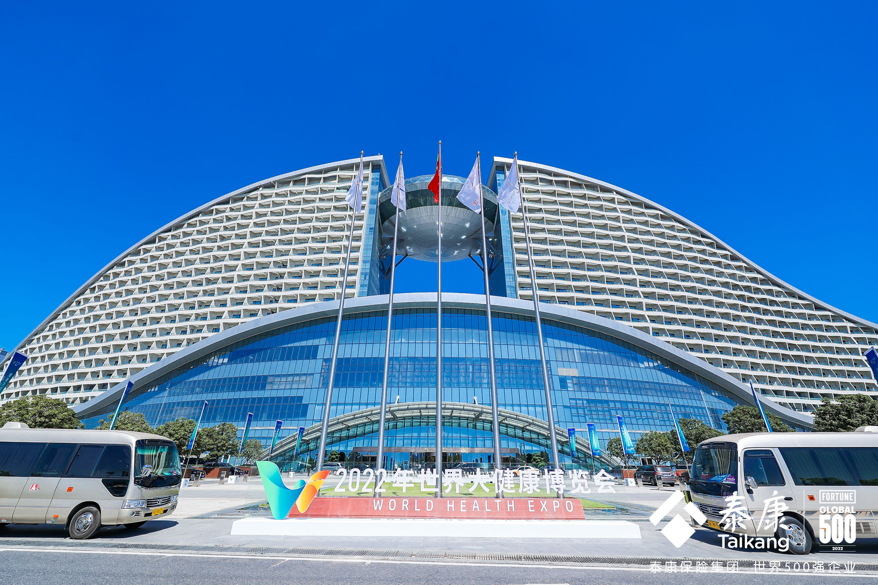 2022 年世界大健康博览会在汉开幕 24 个优选项目现场签约