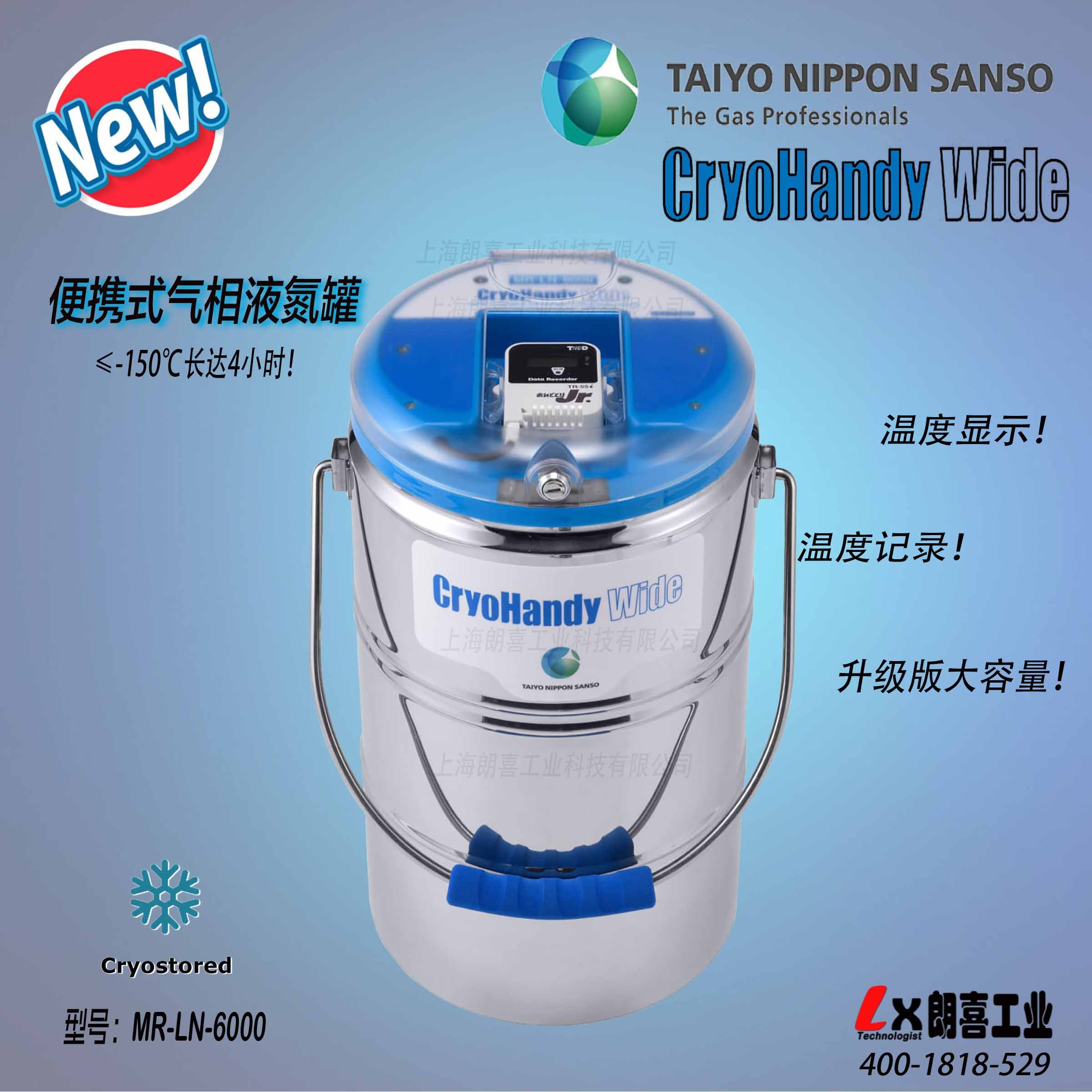 日本CryoHandy Wide便携式气相液氮罐