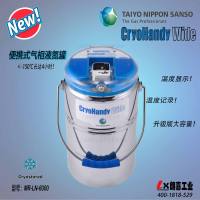 日本CryoHandy Wide便携式气相液氮罐/深低温样本转运