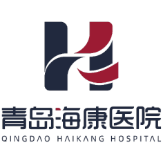青岛海康医院