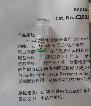 PCR片段纯化回收试剂盒