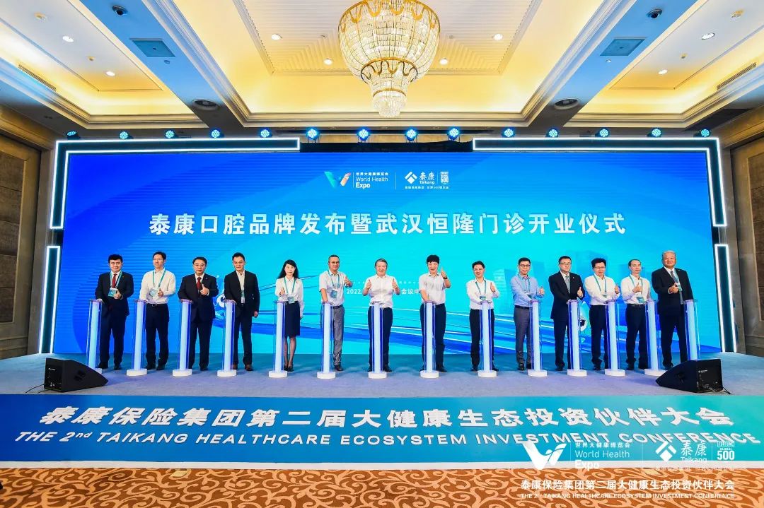 高端齿科品牌「泰康口腔」焕新发布，长寿时代口腔诊疗新主张