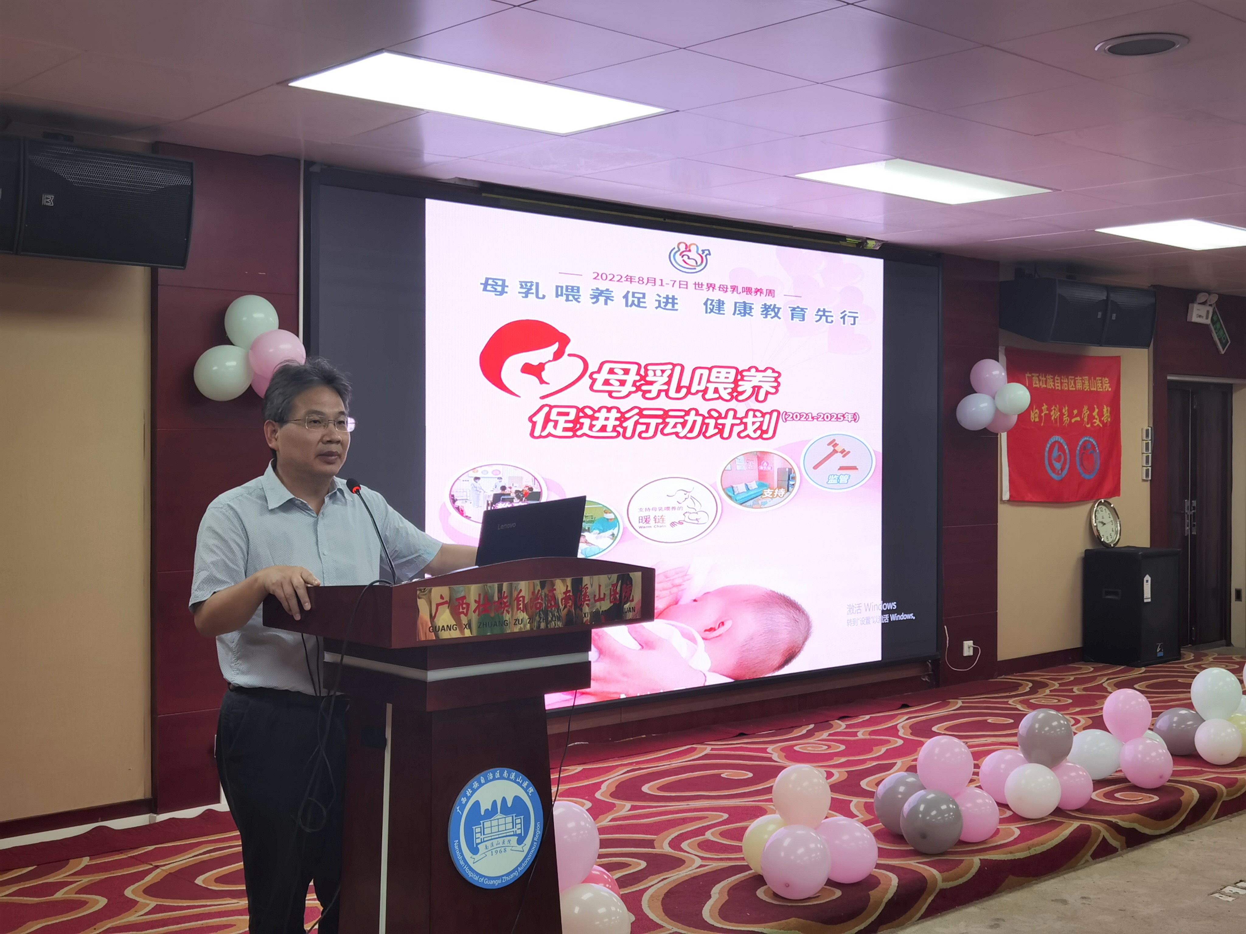 广西壮族自治区南溪山医院开展「母乳喂养促进 健康教育先行」系列宣传活动