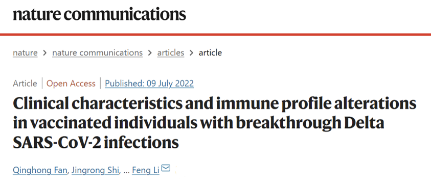 李锋团队发表Nature子刊：变异株突破感染中，新冠疫苗接种可显著抑制肺炎发展并促进临床康复