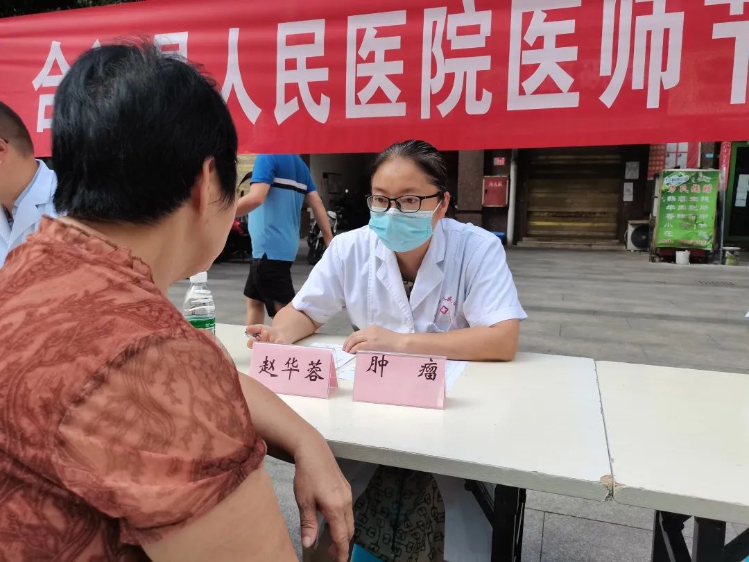 合江县人民医院专家团队走进社区送健康