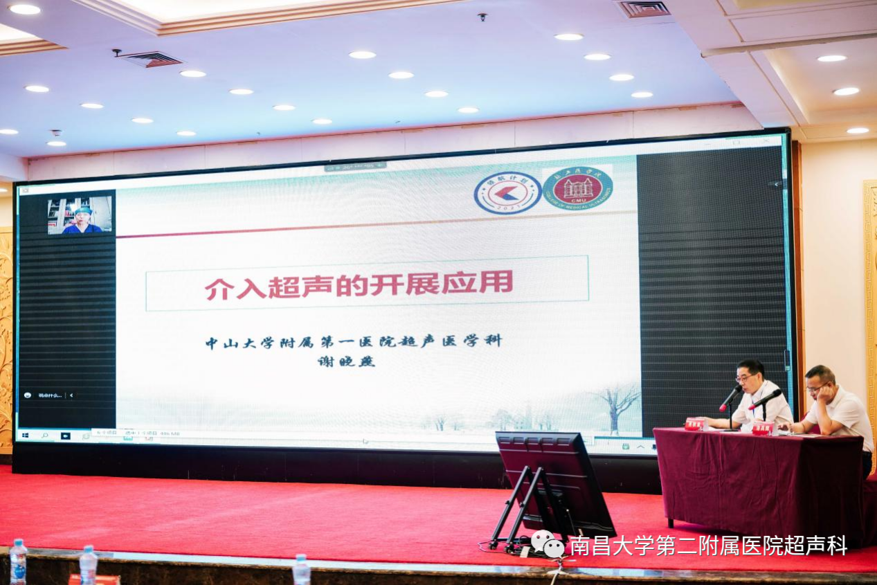 江西省医师协会超声医师分会成立大会第一届学术年会胜利闭幕