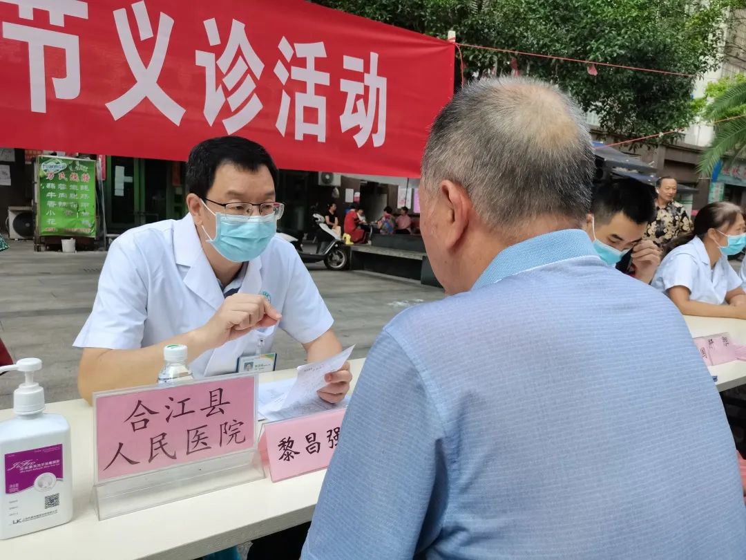 合江县人民医院专家团队走进社区送健康